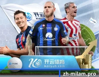 关于我们 - 体育资讯内容服务 - milan